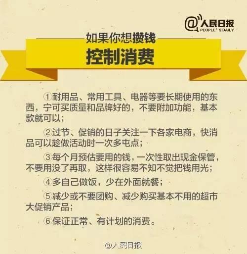 無(wú)論你的月收入多少，一定記得分成 3 份！