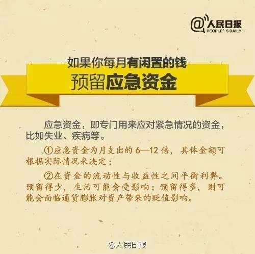 無(wú)論你的月收入多少，一定記得分成 3 份！