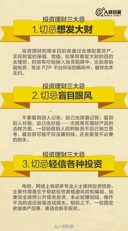 無(wú)論你的月收入多少，一定記得分成 3 份！
