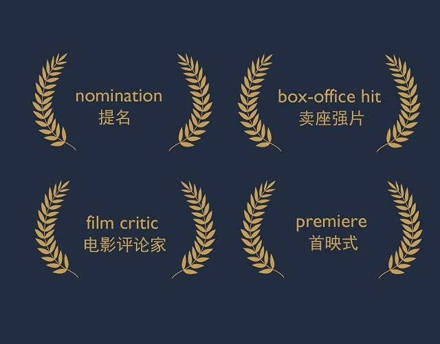 2017奧斯卡金像獎揭曉！用英語描述電影的地道表達