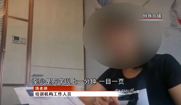 “量子波動(dòng)速讀”被忽悠的背后孰之過(guò)？<img src=