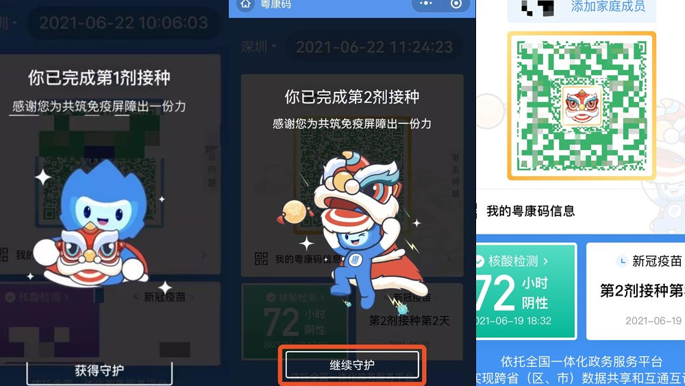 健康碼上線新皮膚，“小瑞獸”背后有大溫暖