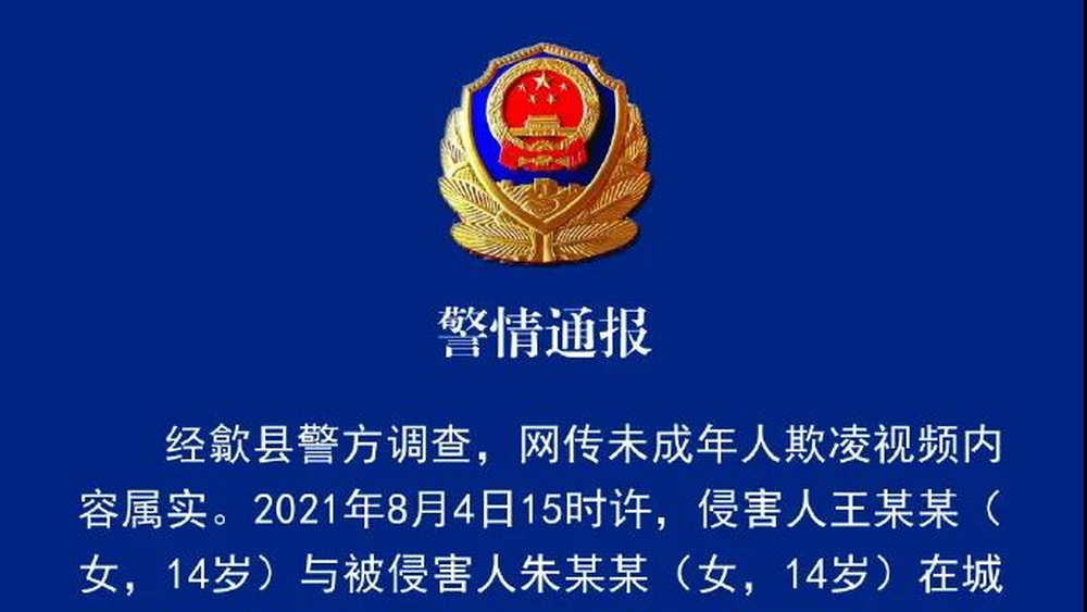 校園霸凌，什么時候才能不成為青春的陰影？