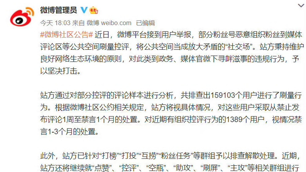 “瘋狂”的粉絲，“脆弱”的偶像