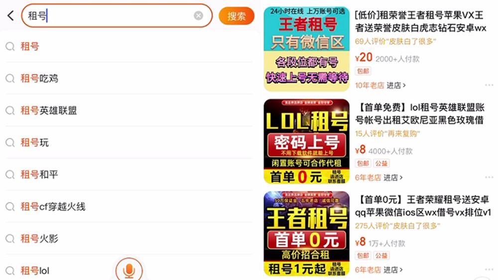 費(fèi)盡心思“ 租號”也要玩網(wǎng)游，家長該感到臉紅