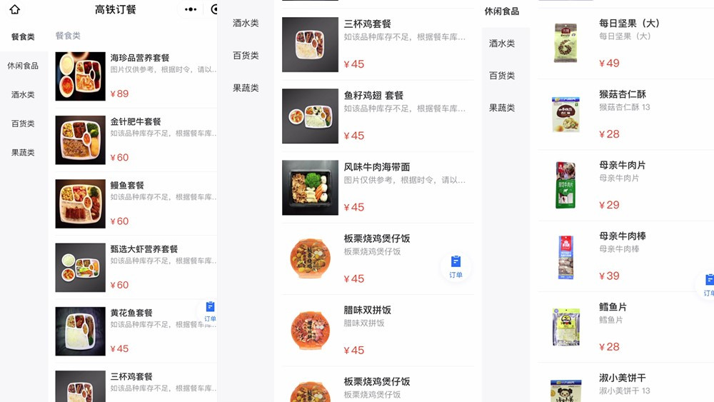 比起高鐵奶茶，我們更關(guān)心平價(jià)盒飯