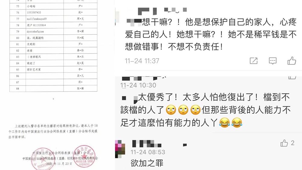 封禁違法失德藝人，干得漂亮！