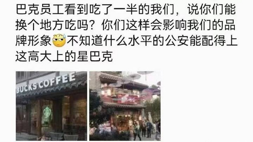 星巴克得明白，格調(diào)源于雙向尊重