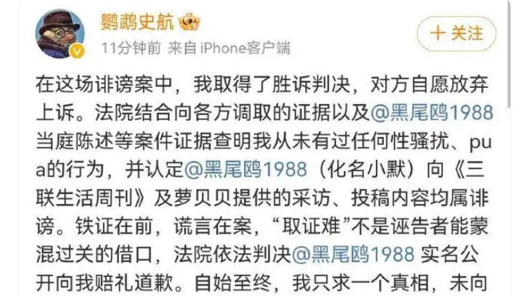 史航案翻轉(zhuǎn)了嗎？