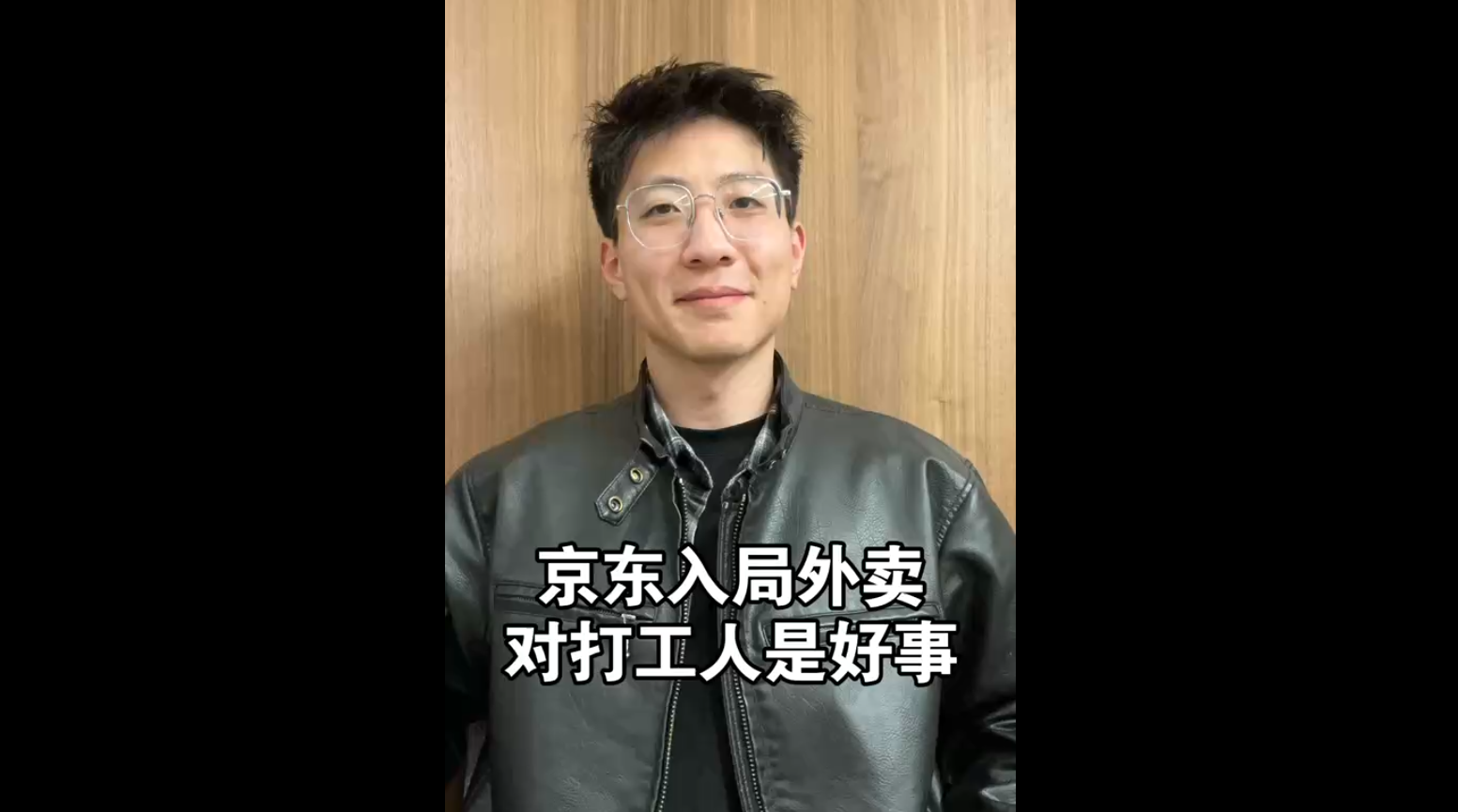 京東入局外賣，對打工人是好事