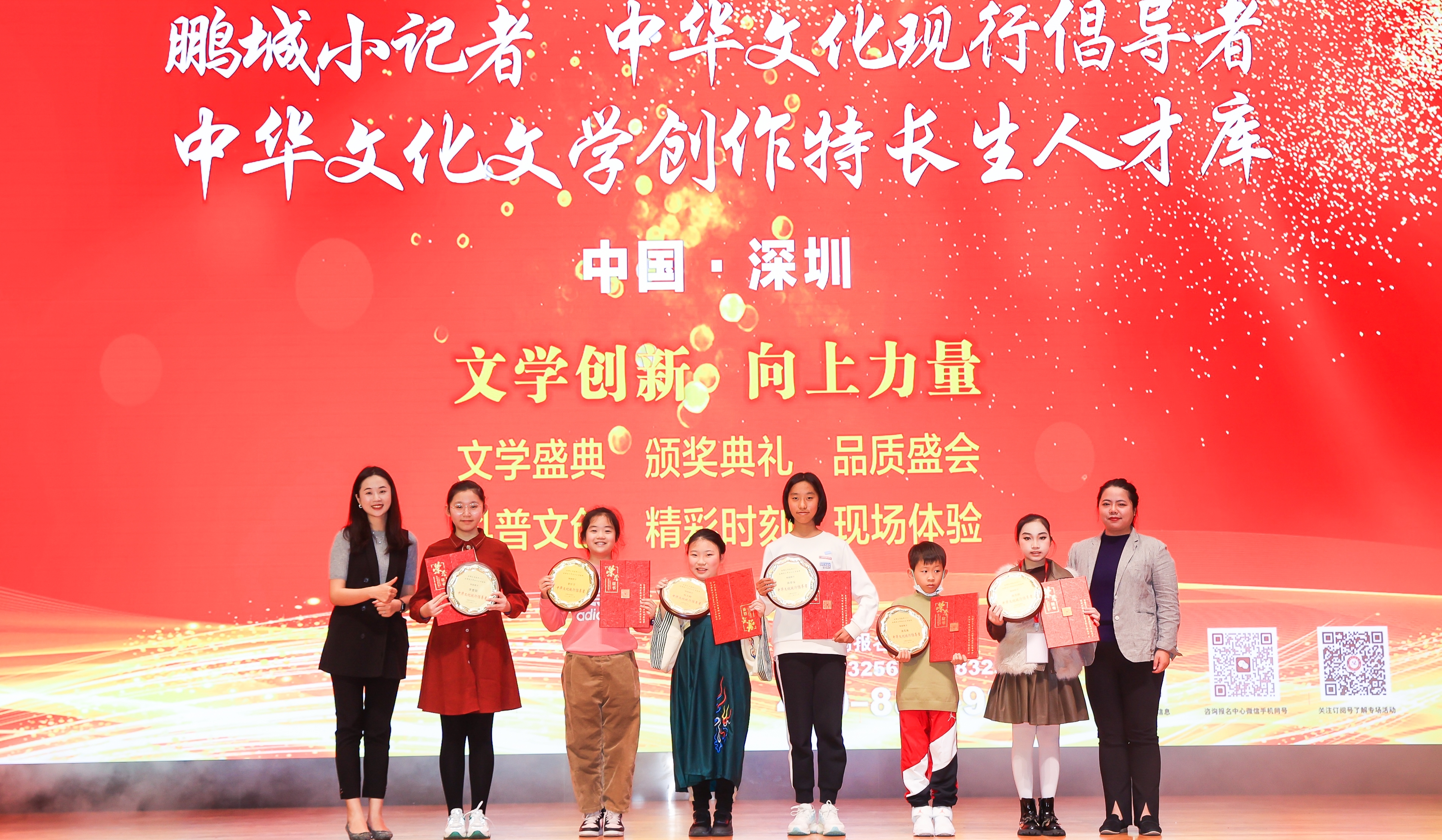 2023年度中華文化現(xiàn)行倡導(dǎo)者、特聘鵬城小記者、中華文化文學(xué)創(chuàng)作特長生人才庫入選代表合影